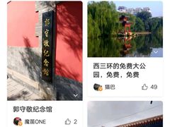 -郭守敬纪念馆