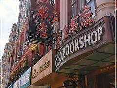 -果戈里书店