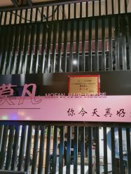 -MOVAN  HAIR莫凡匠人发型屋