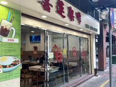 -喜莲咖啡