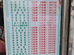 -阿桃甘蔗汁