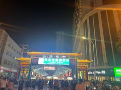 -锦州元都大酒店(凌河古塔夜市店)