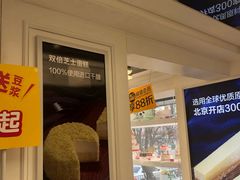 -味多美蛋糕(苏州街地铁店)