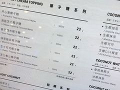 -Yee3·三号椰(上海中山公园龙之梦店)