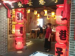 门面-长安巷子