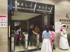 -明月山天沐温泉度假村