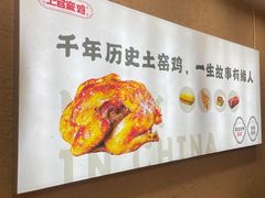 -上官窑鸡(长宁King88店)