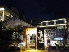 门面-大理老字号·舟渔的鱼野生菌海景餐厅(双廊店)
