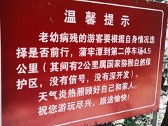 -九龙潭景区