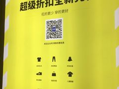 -BIGOFFS 超级折扣(仁恒伊势丹店)