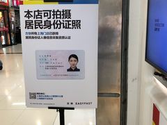 -方快-照相馆(浦电路店)