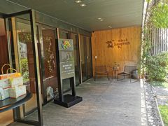 -微热山丘(台北民生公园门市店)