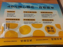 -满记甜品(正方京城店)