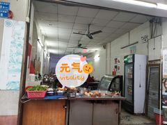 -莞翟蔴茶王(东莞记忆店)