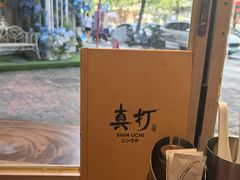 -真打拉面·日式拉面新流派(体育西横街店)