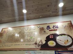 -姥家春饼店(漳州二路店)