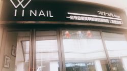 -丫丫NAIL日式自助美甲美睫沙龙