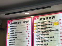 -鸭小妹鸭血粉丝(老门东店)