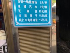 -清真·宏顺祥卤汁凉粉(大皮院店)
