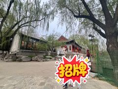 -万柳阁小馆·花园餐厅(龙潭湖店)