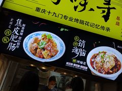 -八一好吃街·高品美食广场