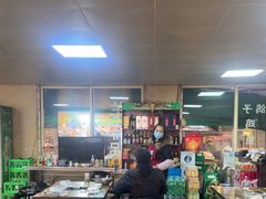 -清真·馬坡二旦烧烤(人生一串拍摄店)