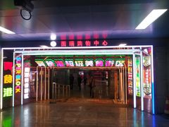 -国瑞购物中心