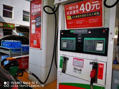 -中国石化十里河加油站