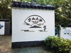 -上海佘山世茂艾美酒店