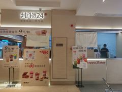 -炖物24章·顺时轻养茶(黄龙店)
