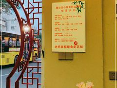 -老妈宫粽球
