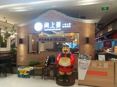 -闽上鲜·福建菜(龙湖滨江天街店)