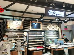 -日本手作眼镜·久川睛匠(龙德店)