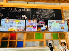 -冰泉豆浆馆(阳朔店)