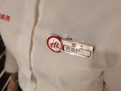 -海底捞火锅(外滩店)