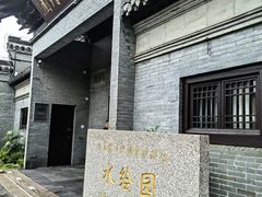 -水绘园