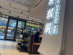 -潇湘阁(汉光百货店)