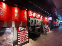 -蒜香焼肉PURUSHIN(马场路店)