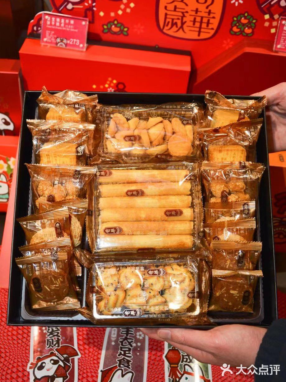 买年货拍照指南🎁一起去奇华饼家选伴手礼吧