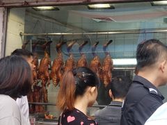 -永兴烧腊