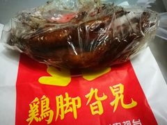 -鸡脚旮旯(苏州中心店)