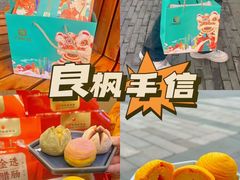 -良枫友信(陈家祠店)