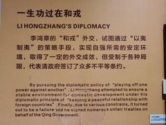 -李鸿章故居