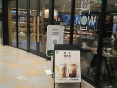 -星巴克臻选(华堂·新辰汇店)
