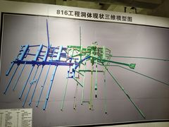 -816工程景区