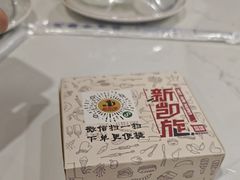 -新凯旋烧烤·燕姐千岛湖土菜