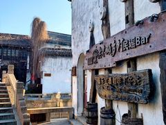 -嘉兴月河历史街区