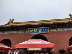 -横店影视城明清宫苑园区