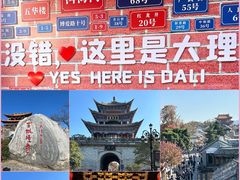 -大理古城
