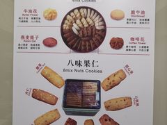 菜单-珍妮曲奇聪明小熊(上环店)